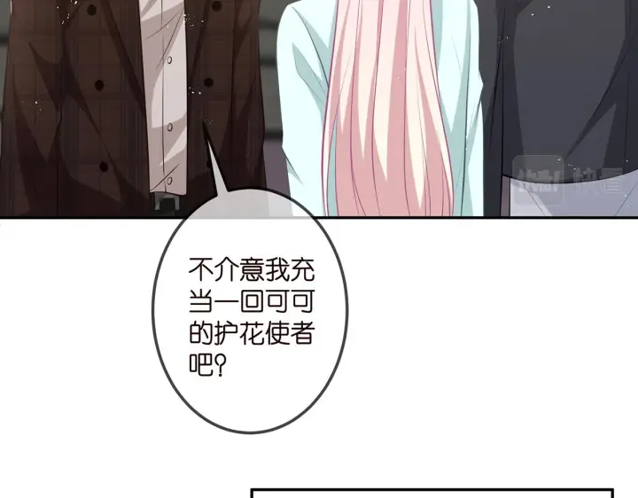 漫画《名门挚爱》第310 妹妹，对不起第19张图