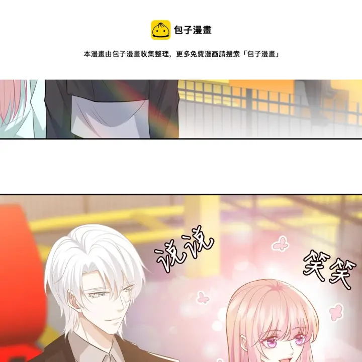 漫画《名门挚爱》第310 妹妹，对不起第29张图