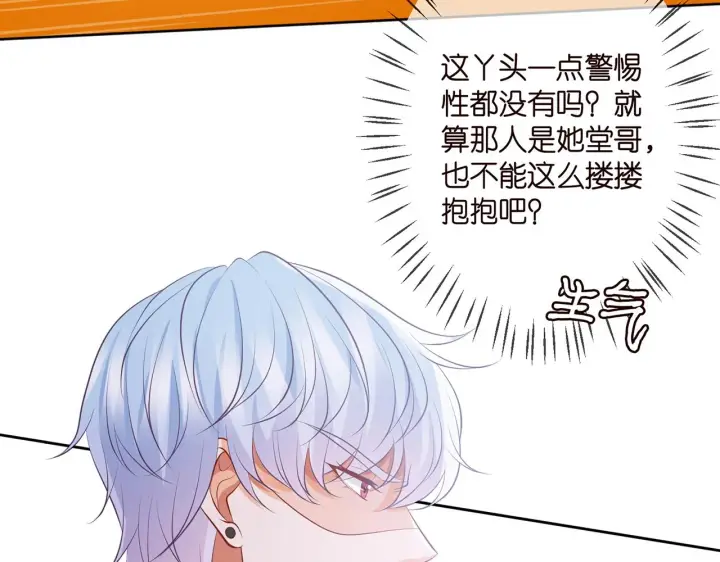 漫画《名门挚爱》第310 妹妹，对不起第36张图