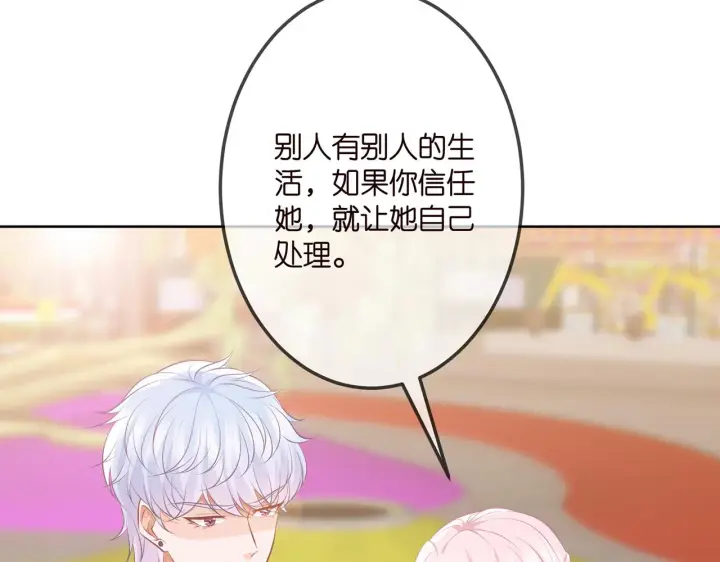 漫画《名门挚爱》第310 妹妹，对不起第39张图