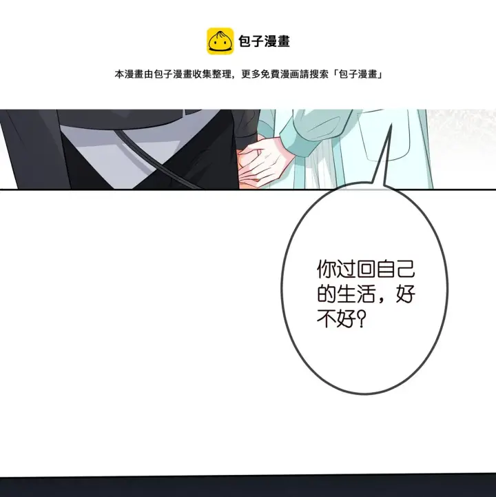 漫画《名门挚爱》第310 妹妹，对不起第41张图