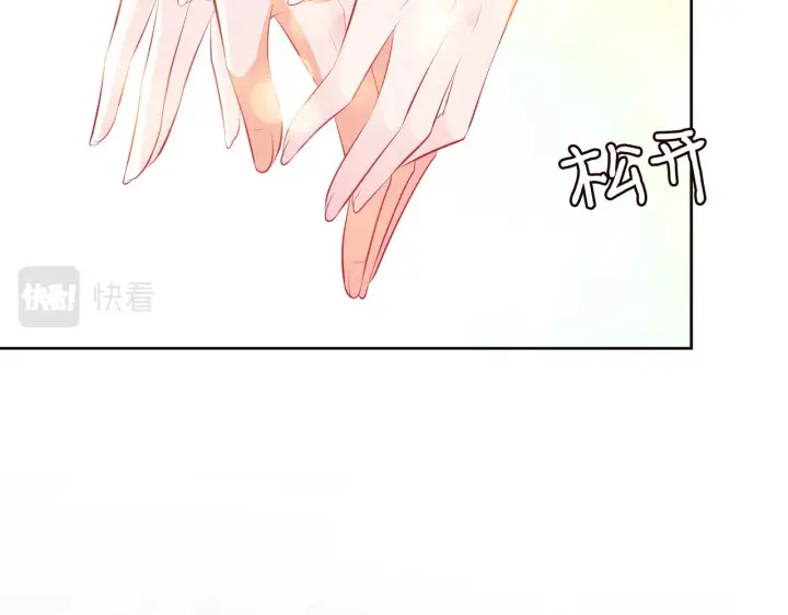 漫画《名门挚爱》第310 妹妹，对不起第46张图