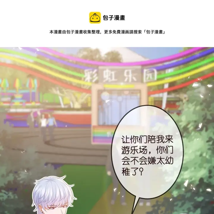 漫画《名门挚爱》第310 妹妹，对不起第5张图
