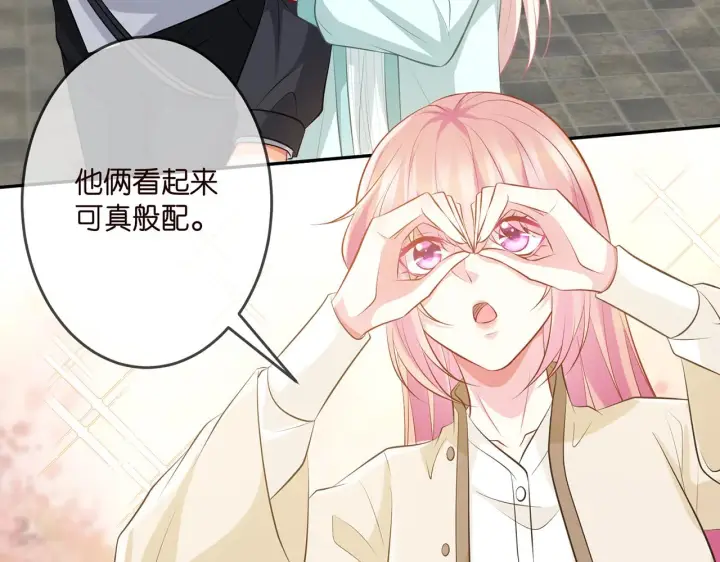 漫画《名门挚爱》第310 妹妹，对不起第56张图