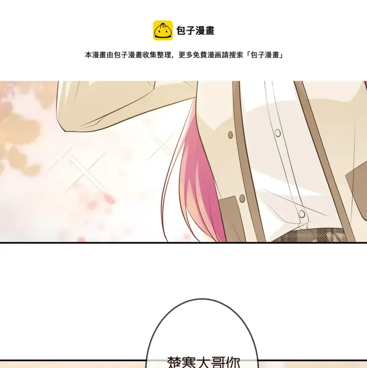漫画《名门挚爱》第310 妹妹，对不起第57张图