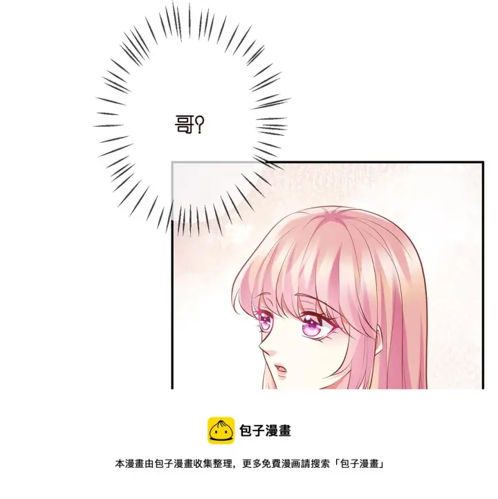 漫画《名门挚爱》第310 妹妹，对不起第61张图