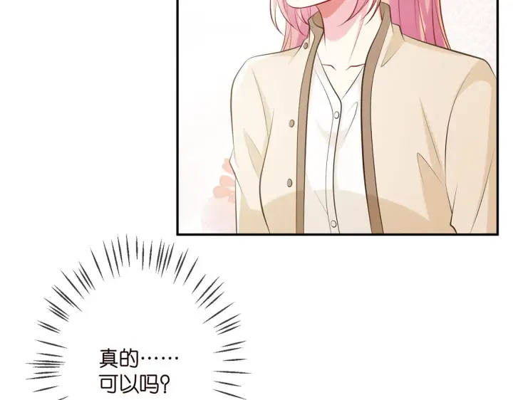 漫画《名门挚爱》第310 妹妹，对不起第62张图