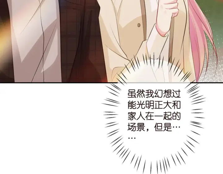 漫画《名门挚爱》第310 妹妹，对不起第64张图