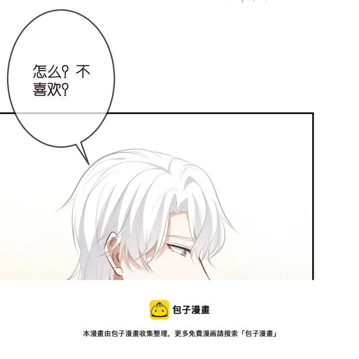 漫画《名门挚爱》第310 妹妹，对不起第65张图