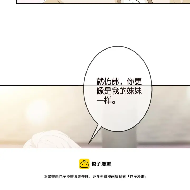 漫画《名门挚爱》第310 妹妹，对不起第69张图
