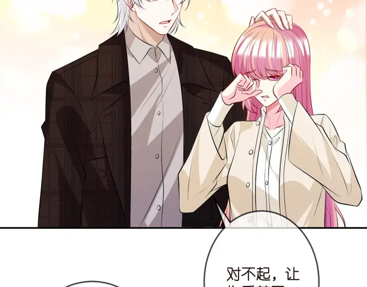 漫画《名门挚爱》第310 妹妹，对不起第74张图