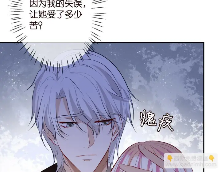 漫画《名门挚爱》第310 妹妹，对不起第78张图