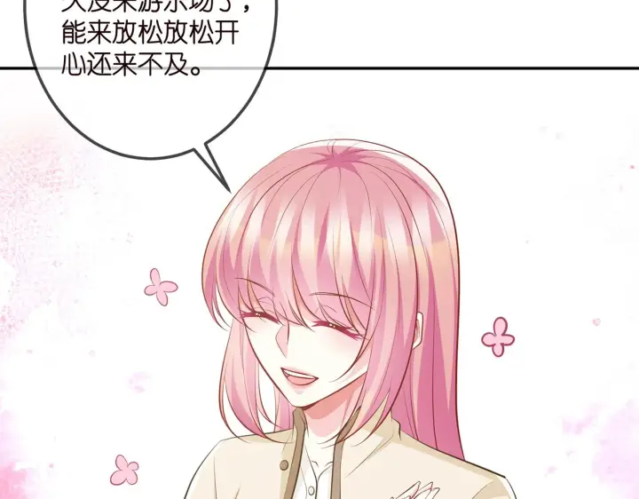 漫画《名门挚爱》第310 妹妹，对不起第8张图