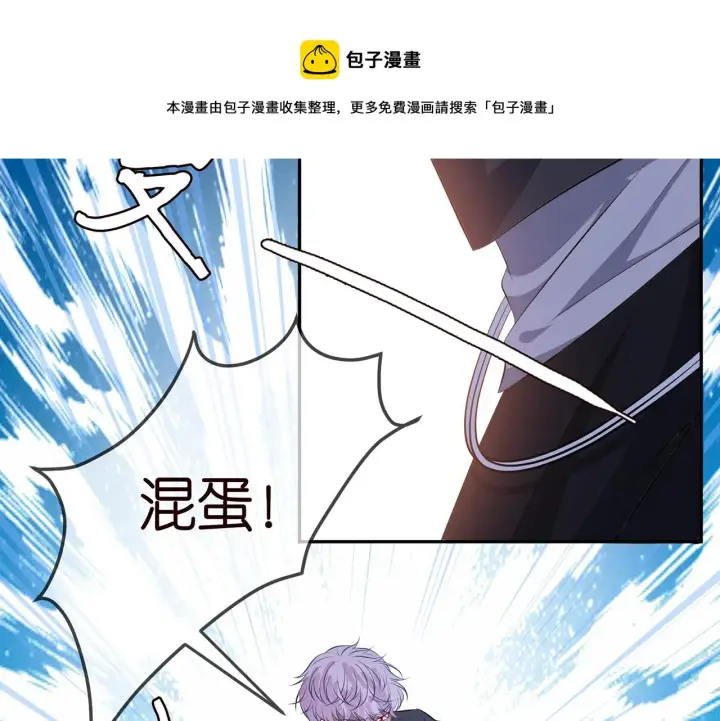 漫画《名门挚爱》第310 妹妹，对不起第85张图