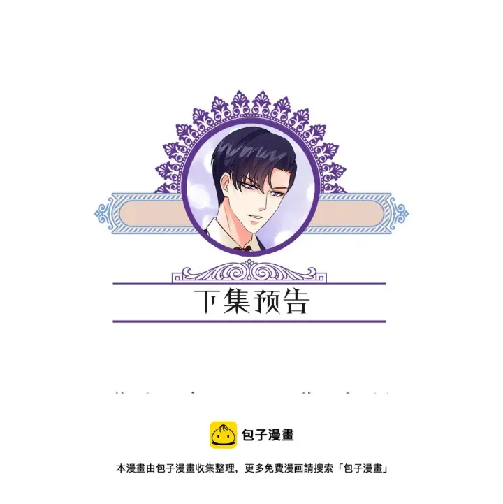 漫画《名门挚爱》第310 妹妹，对不起第89张图