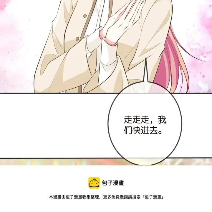 漫画《名门挚爱》第310 妹妹，对不起第9张图