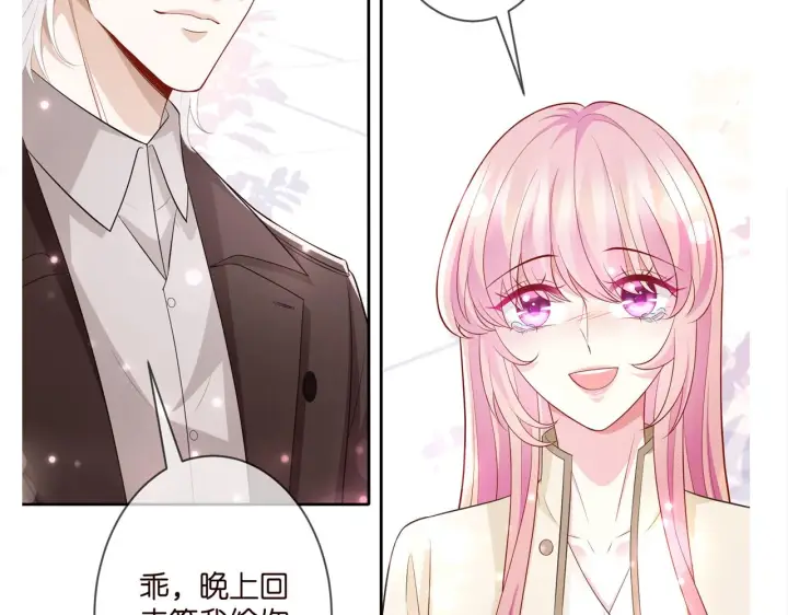 漫画《名门挚爱》第310 妹妹，对不起第91张图