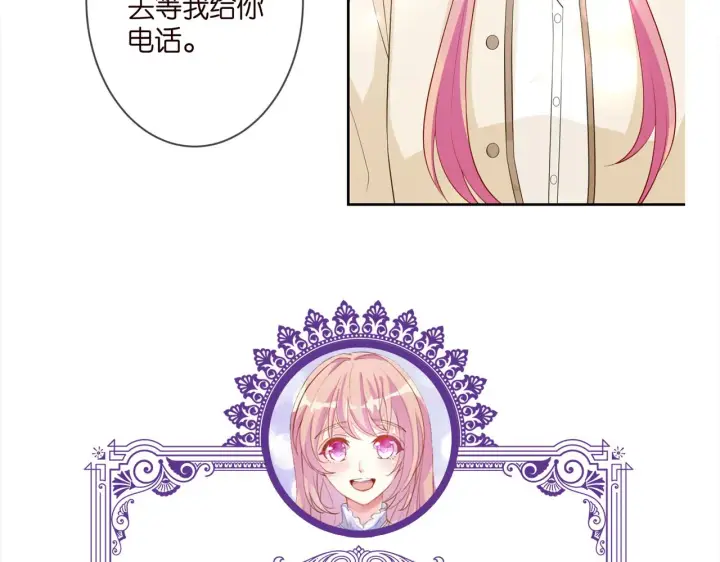 漫画《名门挚爱》第310 妹妹，对不起第92张图
