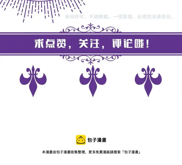漫画《名门挚爱》第310 妹妹，对不起第95张图