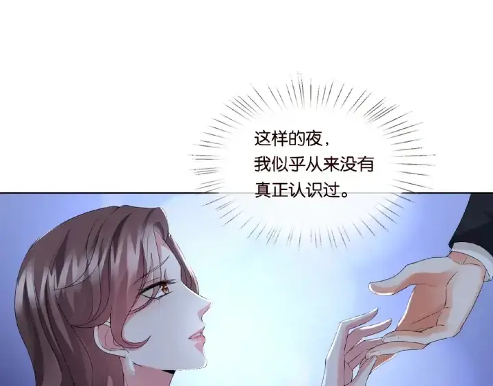 漫画《名门挚爱》第32话 放过我吧第15张图
