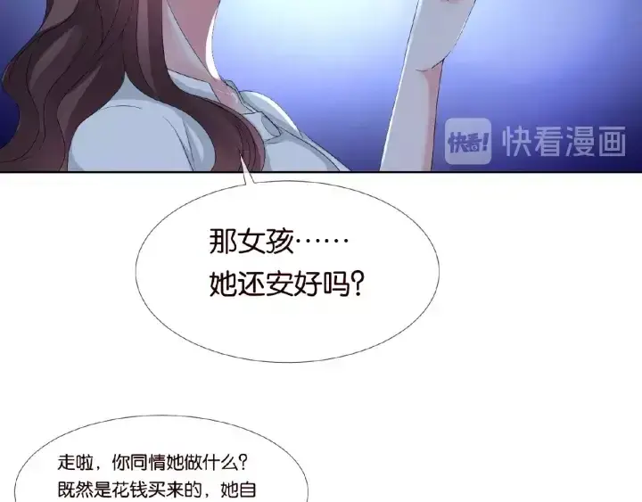 漫画《名门挚爱》第32话 放过我吧第16张图