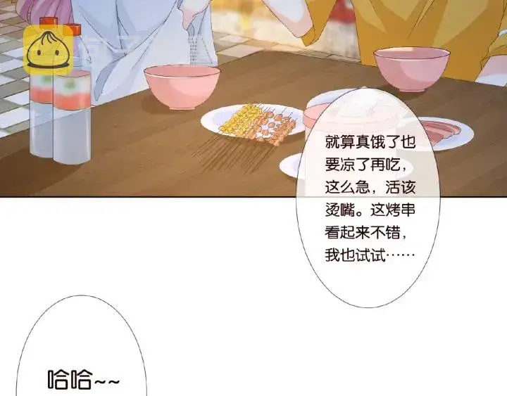 漫画《名门挚爱》第32话 放过我吧第46张图