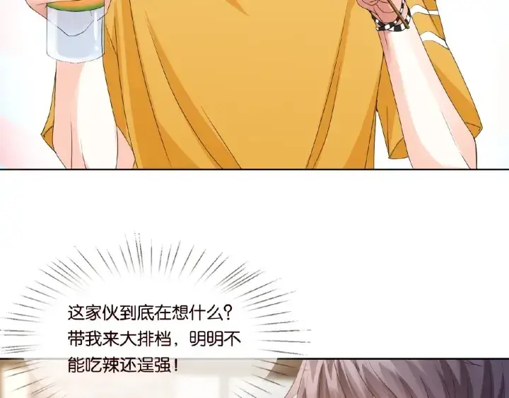 漫画《名门挚爱》第32话 放过我吧第48张图