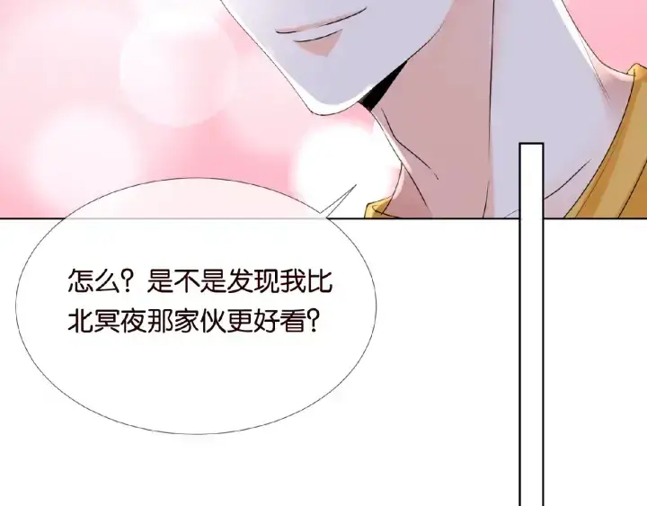 漫画《名门挚爱》第32话 放过我吧第51张图