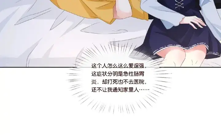 漫画《名门挚爱》第32话 放过我吧第59张图