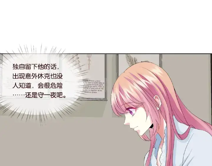 漫画《名门挚爱》第32话 放过我吧第60张图
