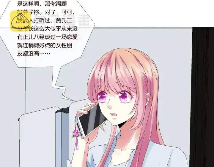 漫画《名门挚爱》第32话 放过我吧第62张图