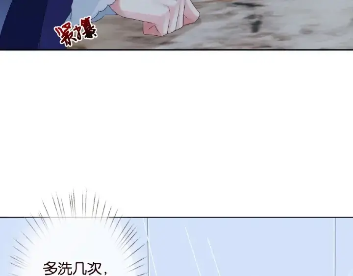 漫画《名门挚爱》第32话 放过我吧第71张图