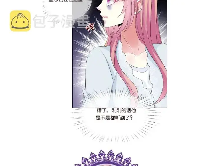 漫画《名门挚爱》第32话 放过我吧第82张图