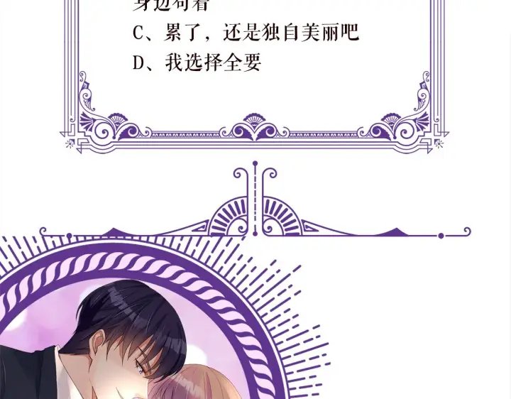 漫画《名门挚爱》第311 想恢复身份吗第102张图
