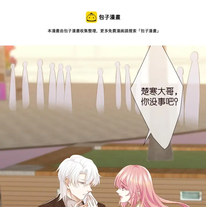 漫画《名门挚爱》第311 想恢复身份吗第13张图