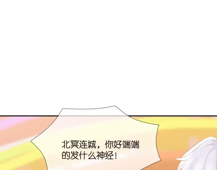 漫画《名门挚爱》第311 想恢复身份吗第15张图