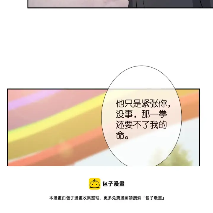 漫画《名门挚爱》第311 想恢复身份吗第21张图