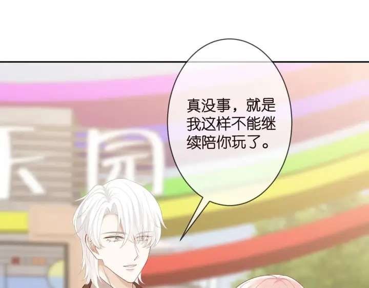 漫画《名门挚爱》第311 想恢复身份吗第30张图