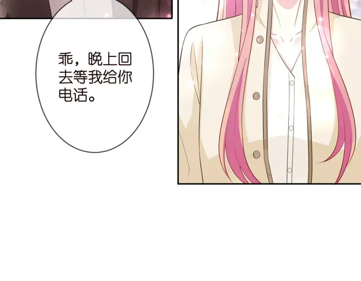 漫画《名门挚爱》第311 想恢复身份吗第36张图