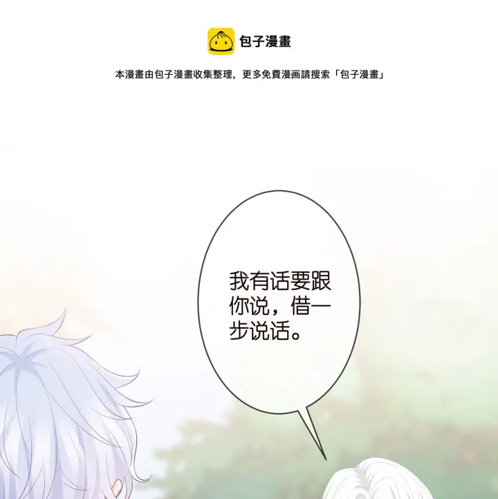 漫画《名门挚爱》第311 想恢复身份吗第37张图