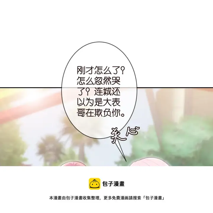 漫画《名门挚爱》第311 想恢复身份吗第45张图