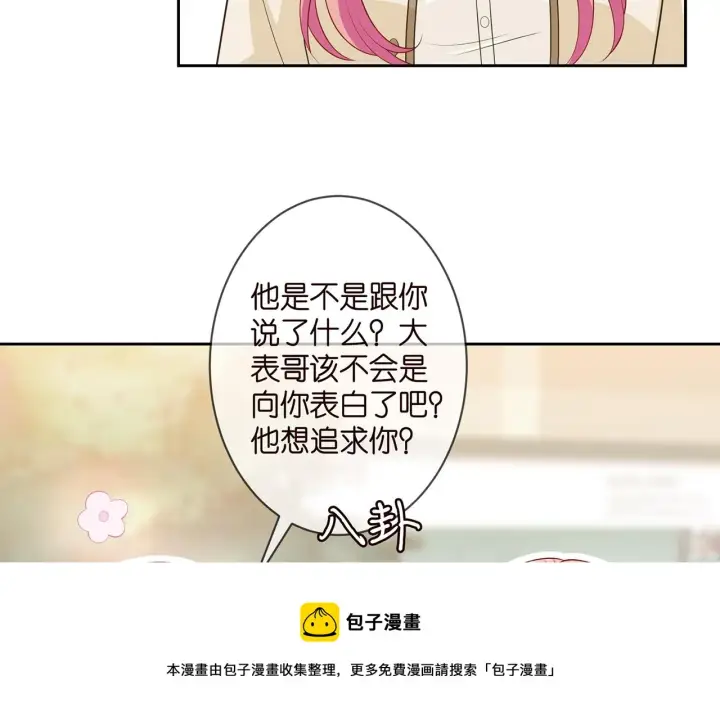 漫画《名门挚爱》第311 想恢复身份吗第49张图