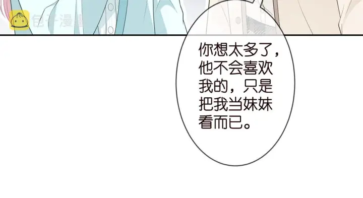 漫画《名门挚爱》第311 想恢复身份吗第51张图