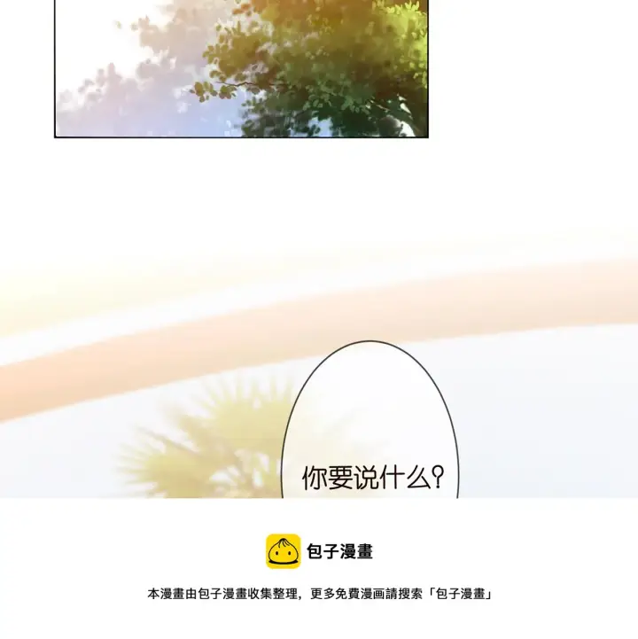 漫画《名门挚爱》第311 想恢复身份吗第53张图