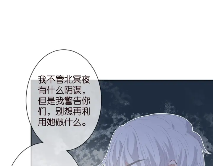 漫画《名门挚爱》第311 想恢复身份吗第56张图