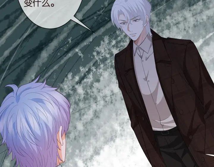 漫画《名门挚爱》第311 想恢复身份吗第59张图