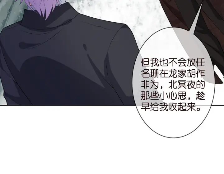 漫画《名门挚爱》第311 想恢复身份吗第60张图