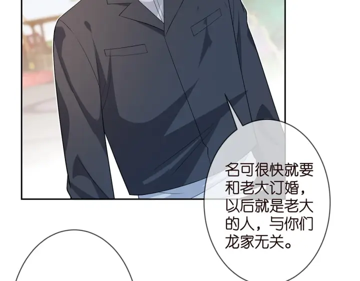 漫画《名门挚爱》第311 想恢复身份吗第62张图
