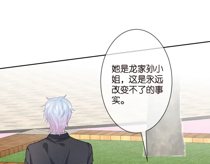 漫画《名门挚爱》第311 想恢复身份吗第66张图