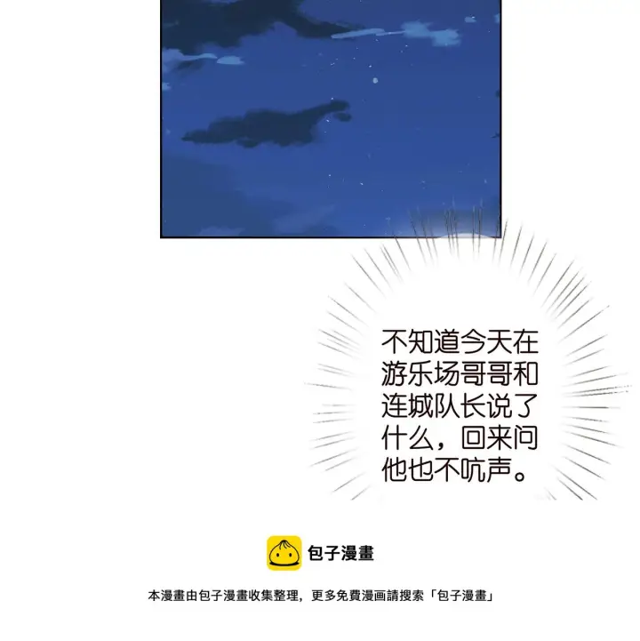 漫画《名门挚爱》第311 想恢复身份吗第73张图